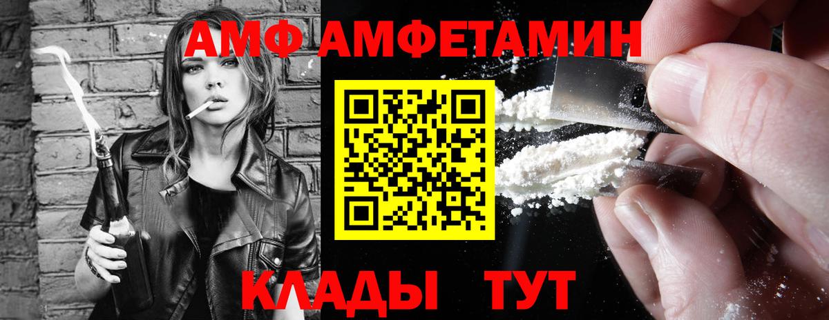 Екатеринбург  Amphetamine  Вход с VPN  АМФЕТАМИН  АМФЕТАМИН 98% 