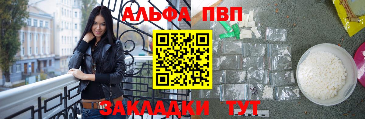 Альфа ПВП крисы CK Екатеринбург