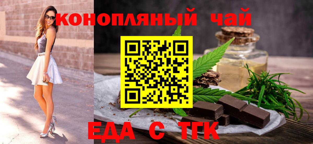 Cannafood конопля Екатеринбург