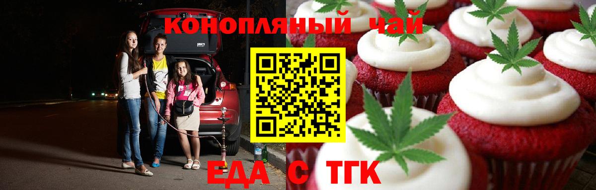 Canna-Cookies конопля  Вход с VPN  Екатеринбург 