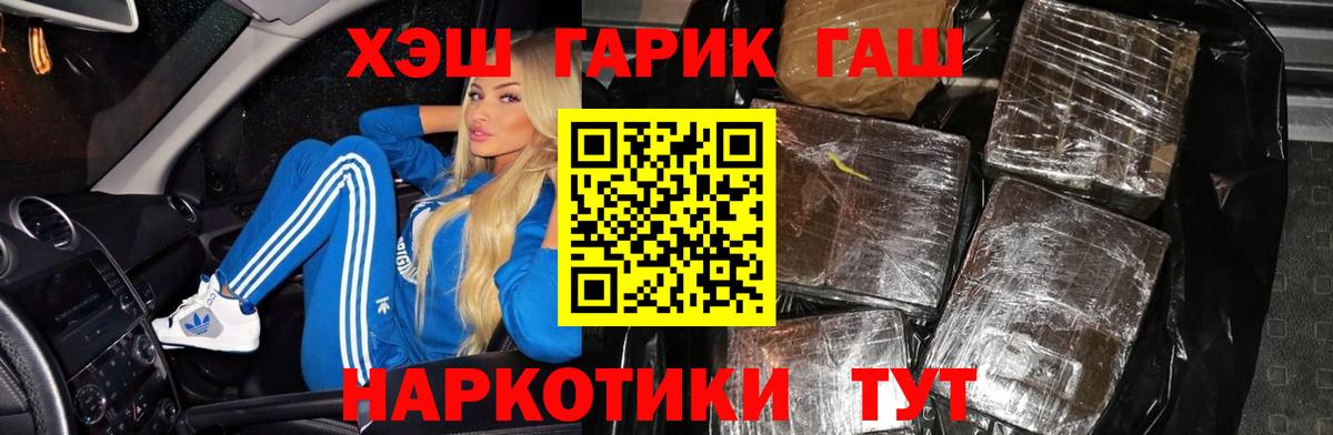 ГАШИШ AMNESIA HAZE  Вход с VPN  Екатеринбург  Гашиш  ГАШ гарик 