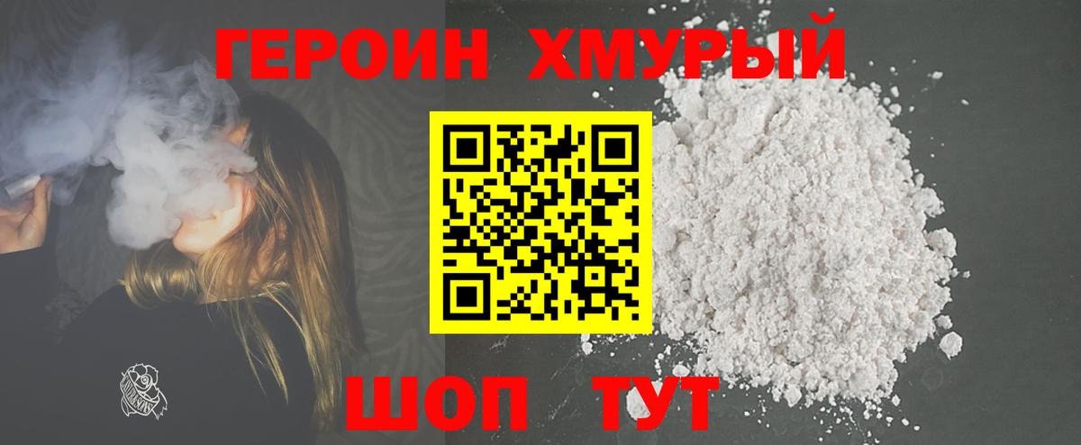 Героин  Вход с VPN  Екатеринбург  ГЕРОИН герыч 