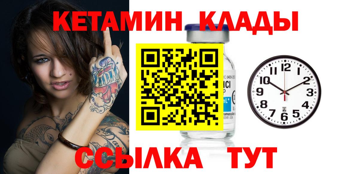 Кетамин ketamine  mega ТОР  Вход с VPN  Екатеринбург  КЕТАМИН ketamine 