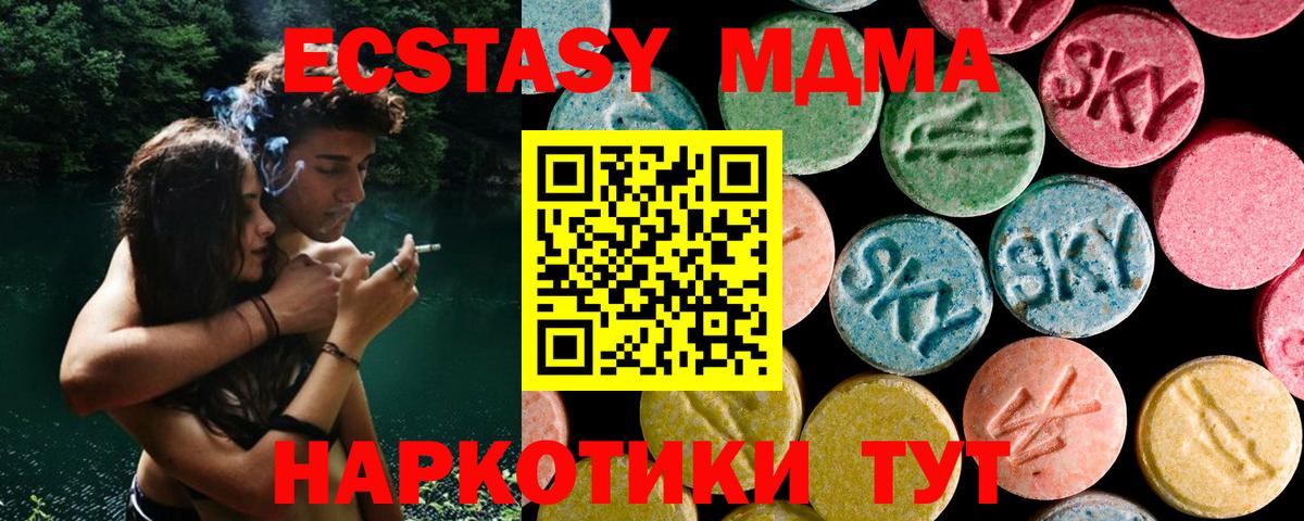 МДМА  МДМА Molly  MDMA кристаллы  Вход с VPN  Екатеринбург 
