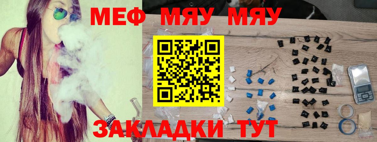 МЕФ 4 MMC  Вход с VPN  Екатеринбург  Меф  Мефедрон мука 