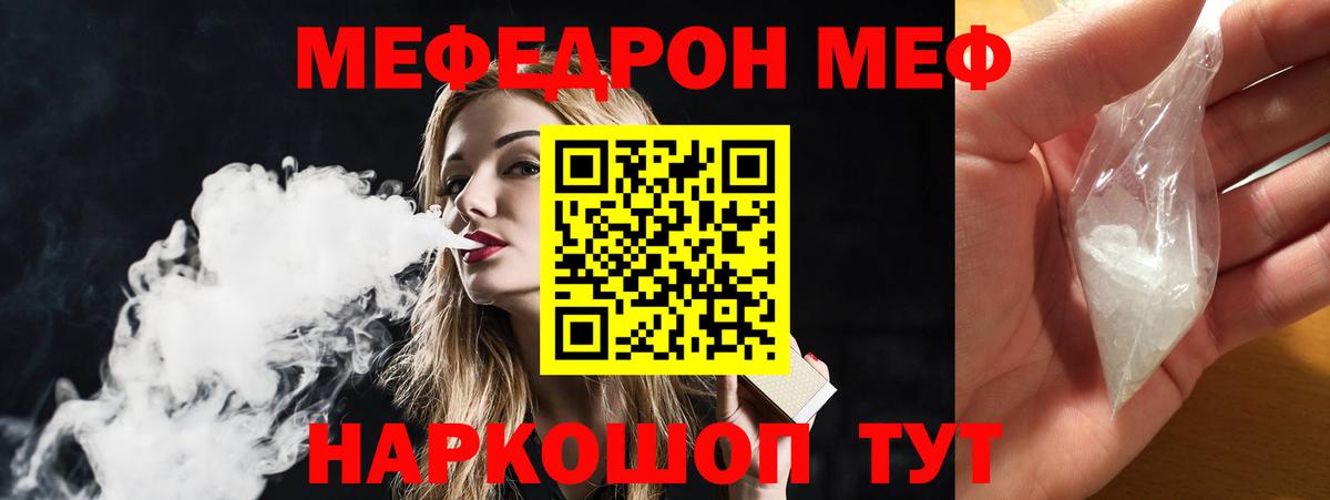 Мефедрон  Екатеринбург