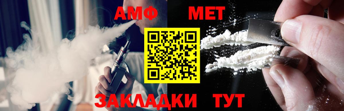 Екатеринбург  МЕТАМФЕТАМИН мет  Вход с VPN 