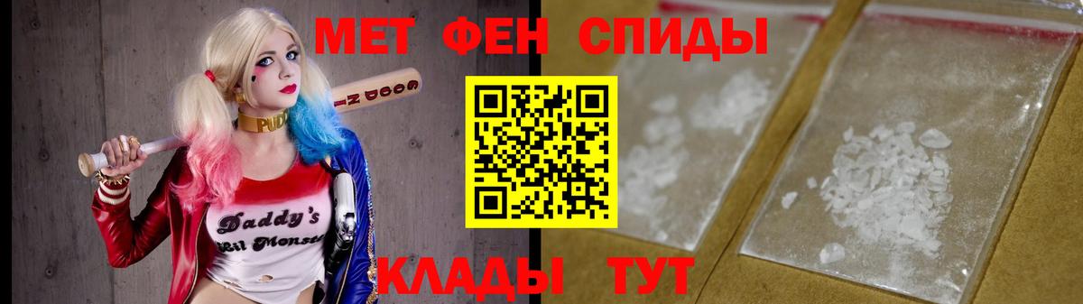 Первитин кристалл Екатеринбург