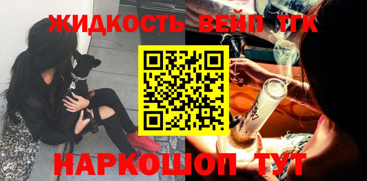 Екатеринбург  ТГК Wax  ТГК жижа  Вход с VPN 